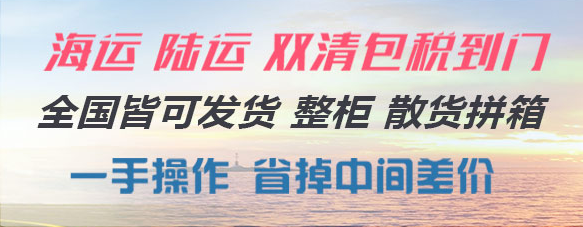 越南海運(yùn)雙清專(zhuān)線(xiàn)|越南物流專(zhuān)線(xiàn)|越南貨運(yùn)雙清專(zhuān)線(xiàn)|